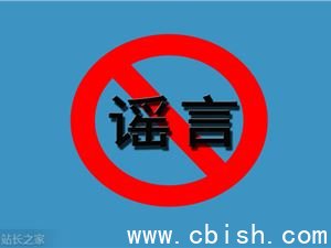 四川南充一女子借AI编造股市虚假信息引流牟利被罚