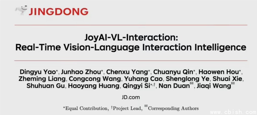 JoyAI-VL-Interaction模型交互示意图