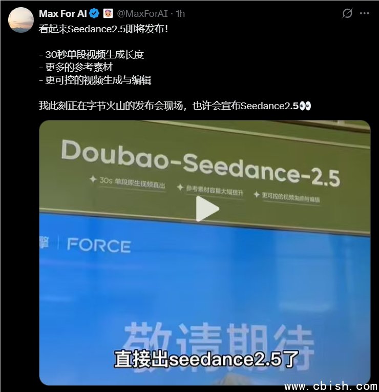 火山引擎FORCE原动力大会产品发布现场