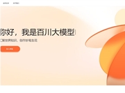 百川智能发布M4模型，实现真人医生式主动问诊