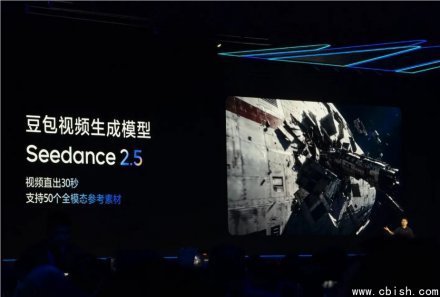 豆包视频生成大模型 Seedance 2.5亮相，7月初正式发布