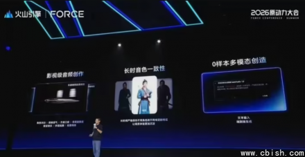 豆包发布音频生成模型1.0，开启“音频导演”时代