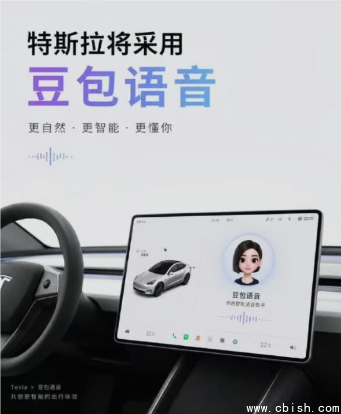 特斯拉车机界面截图