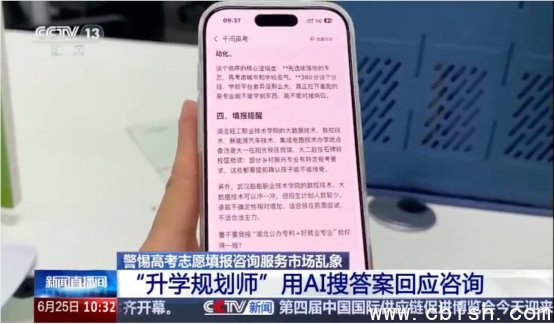 高报机构收费名目截图