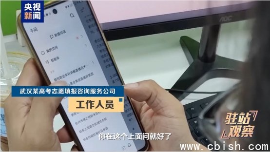 AI生成志愿方案演示