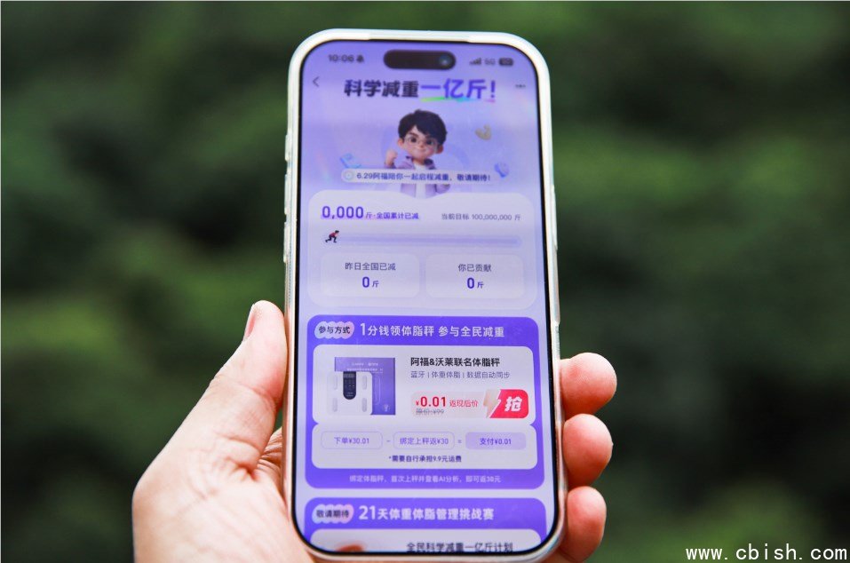 网友抢购体脂秤截图