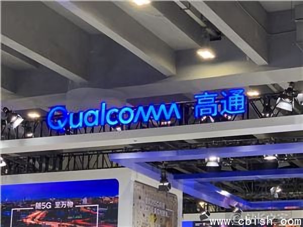高通