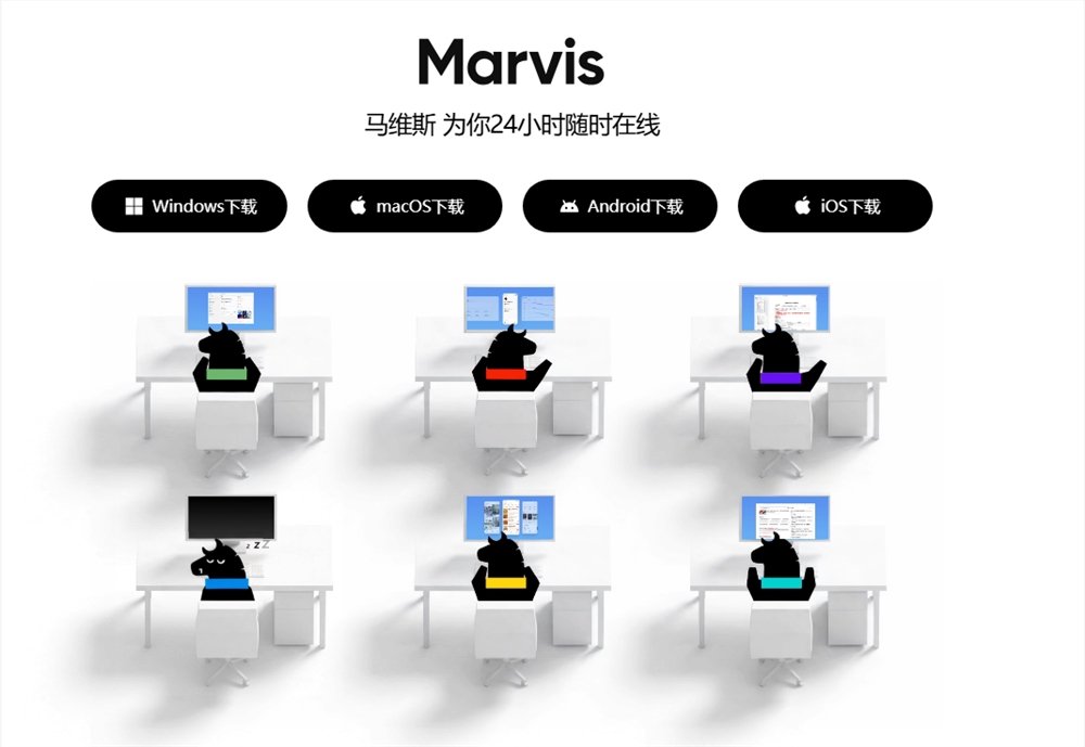 Marvis马维斯iOS版应用界面