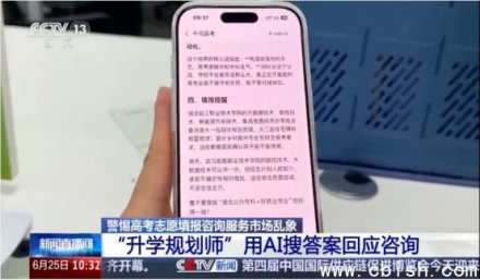 高报师AI代写内幕：千问免费生成，机构万元售出