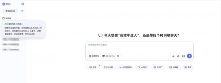 百度文心网站接入文心5.1底座，上线Office在线编辑工具