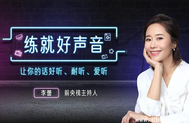 声音导师李蕾课程封面