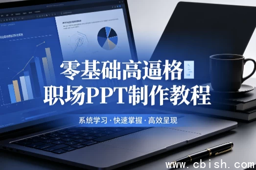 课程封面示意图