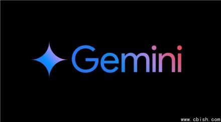 谷歌重组代码团队强化Gemini底层能力