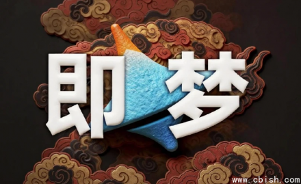 即梦AI控图大师课完整教程下载 精准可控出图进阶教程附提示词控制与局部重绘实操指南
