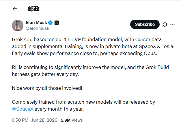 Grok 4.5模型架构与性能测试示意图