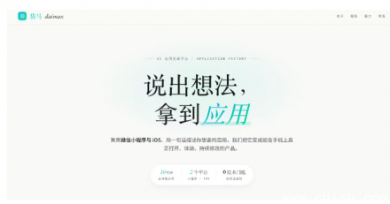 高德内测袋马入局AI编程，一句话分钟级生成应用