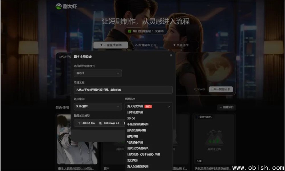 分镜拆解