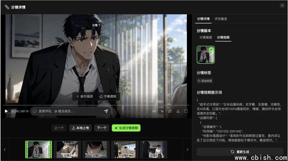 完整短剧效果
