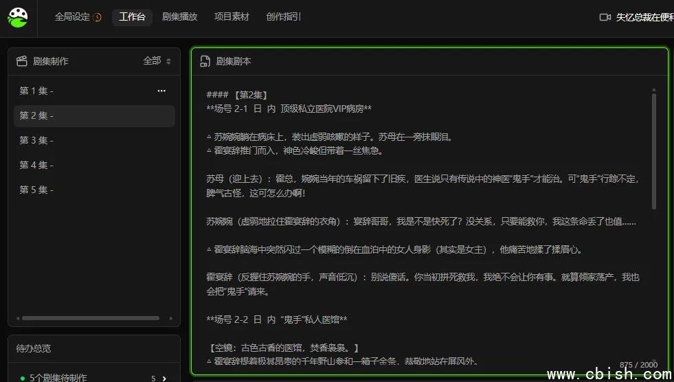 素材状态