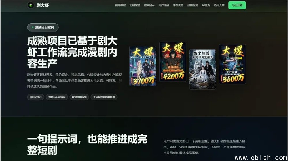 生成剧本