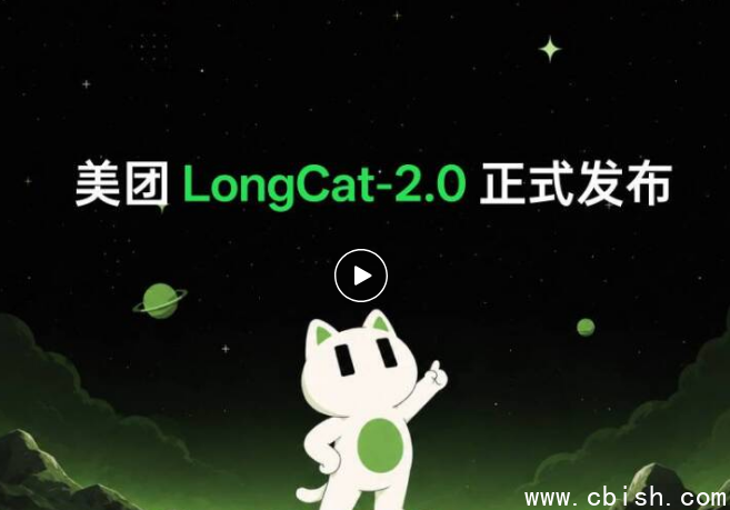 LongCat-2.0发布