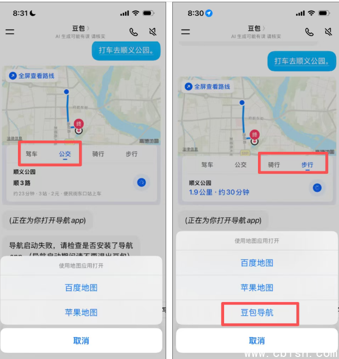 豆包导航功能界面