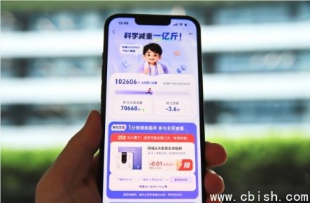 蚂蚁阿福减重1亿斤：已瘦10万斤，网友：我又拖后腿了