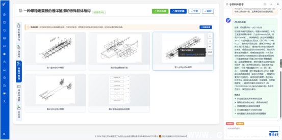 专其利AI说明书附图