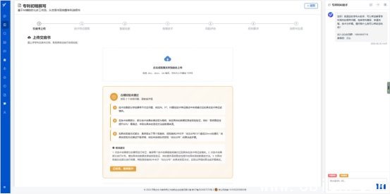 专其利AI专利交底书合规校验结果展示
