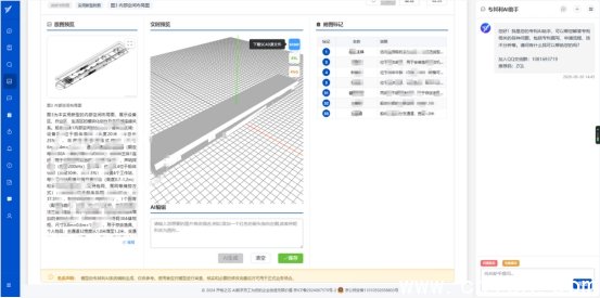 专其利AI附图AI编辑器