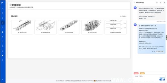 专其利AI附图绘制画廊