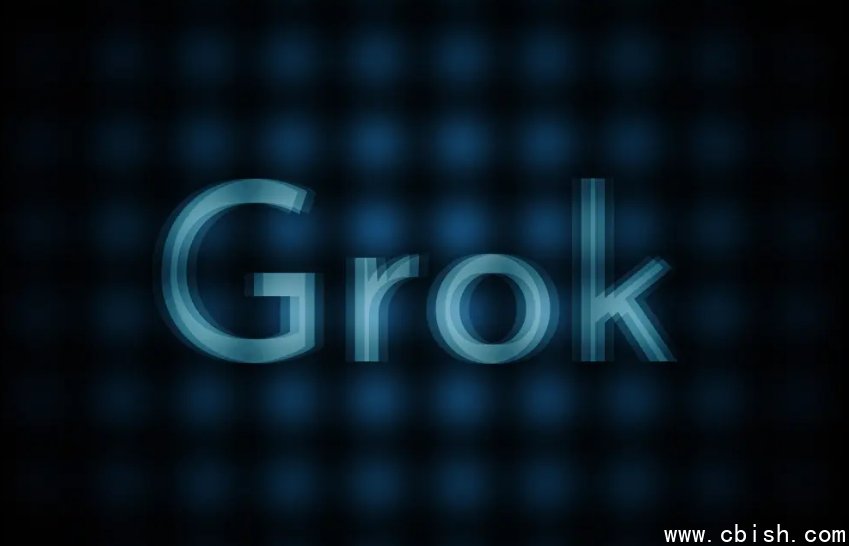 马斯克、xAI、Grok
