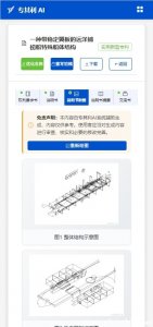专其利AI V3.0发布，全流程撰写、检索与润色提升效率