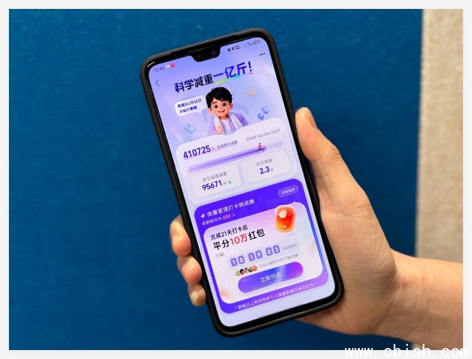 阿福体脂秤相关数据页面