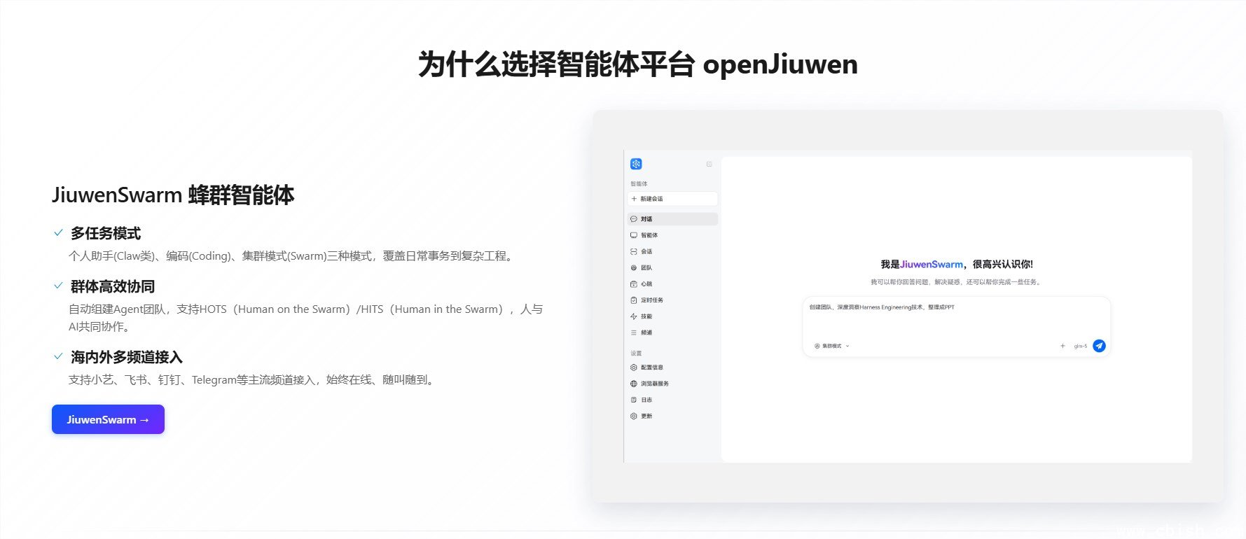 JiuwenSwarm按需读取机制