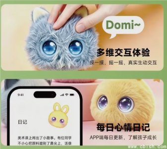 追觅推出内置大模型电子宠物 Domi