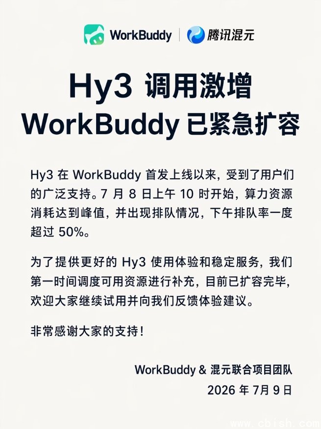 公告截图