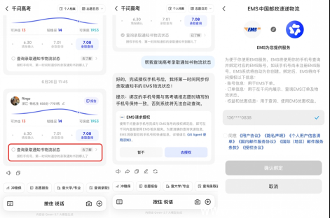 千问高考志愿日历提醒界面