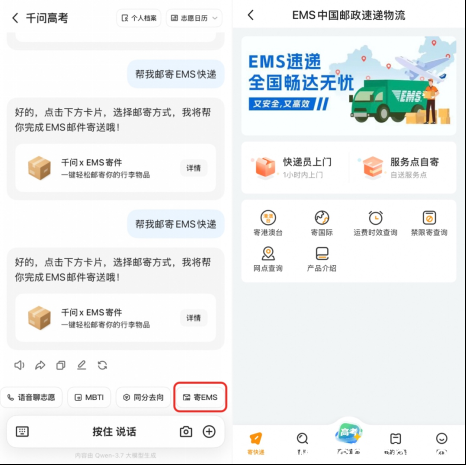 物流状态查询界面