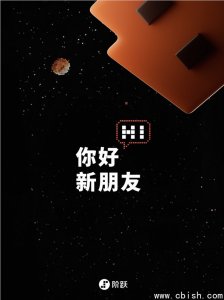 阶跃星辰首款AI智能体手机即将发布，抢先OpenAI