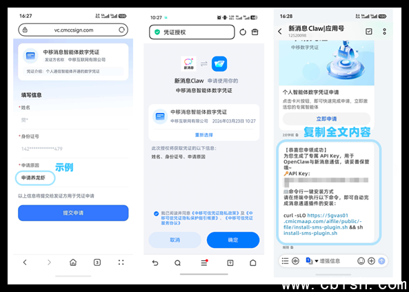 新消息Claw操作流程