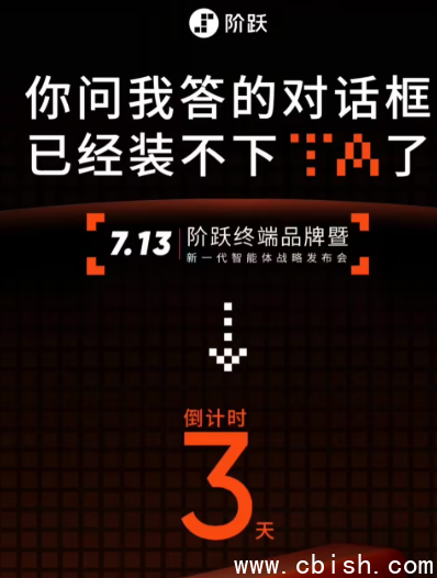 发布会海报