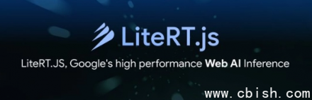 谷歌发布LiteRT.js：浏览器AI推理最高快3倍