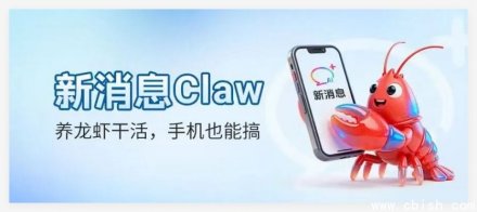 中国移动上线新消息Claw：短信远程操控电脑AI