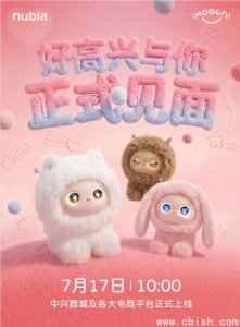 努比亚AI宠物iMoochi定档7月17日 主打情感陪伴