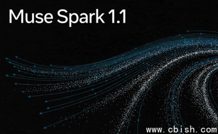 Meta发布新旗舰模型Muse Spark 1.1 升级多代理自动化