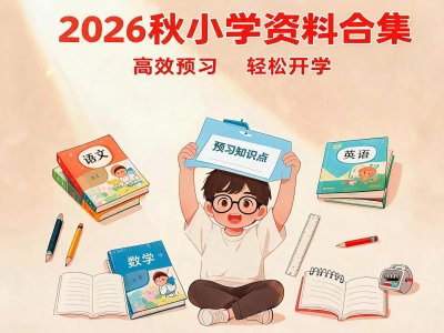 1-6 年级全套口算计算合集 数学提分神器