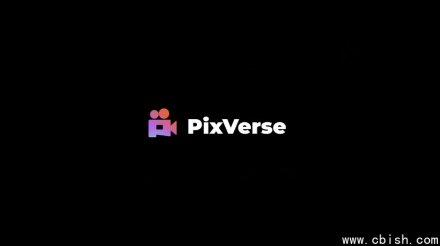 PixVerse完成4.39亿美元C轮融资，估值超20亿美元