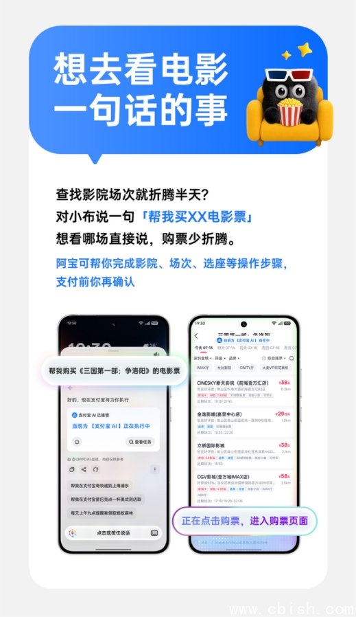 支付宝阿宝与OPPO小布合作示意图