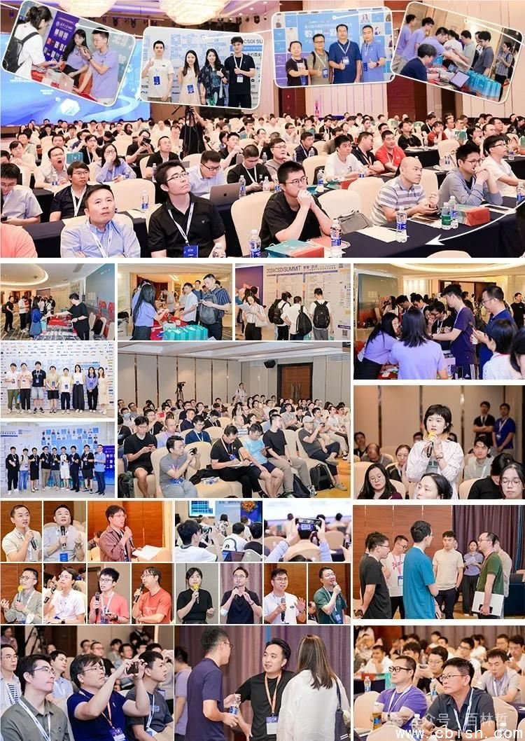 往届峰会精彩瞬间